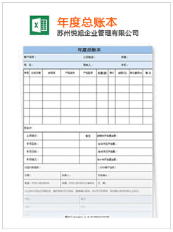 烟台记账报税